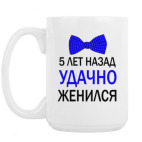 Кружка 420 мл