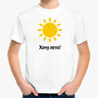 Детская футболка