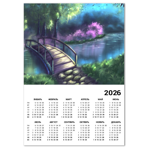 Календарь Пейзаж фэнтези