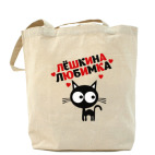 Холщовая сумка