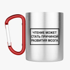 Кружка с карабином