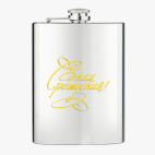 Фляжка стальная