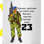 23 февраля десант