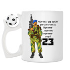 Кружка с футбольным мячиком