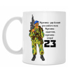 Кружка 330 мл