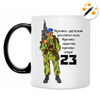 Кружка-хамелеон