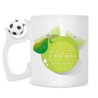 Кружка с футбольным мячиком