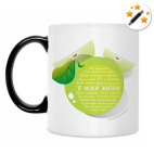 Кружка-хамелеон