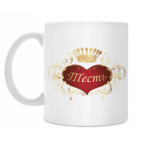 Кружка 330 мл