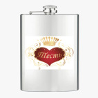 Фляжка стальная