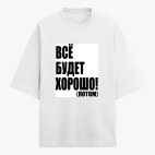 Футболка оверсайз