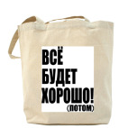 Холщовая сумка