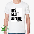 Мужская футболка органик