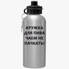 Спортивная бутылка