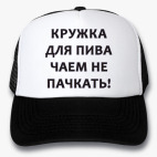 Кепки Trucker