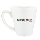 "Пишу код за еду"