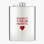 Фляжка стальная