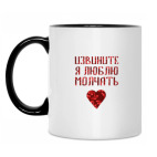 Кружка двухцветная