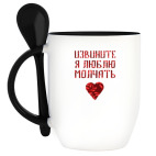 Кружка с ложкой