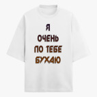 Футболка оверсайз
