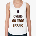 Женская майка