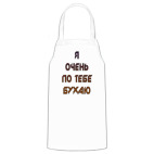 Кухонный фартук