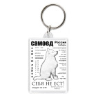 Самоед. ЧаВо