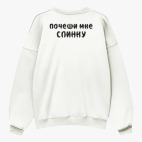 Свитшот оверсайз