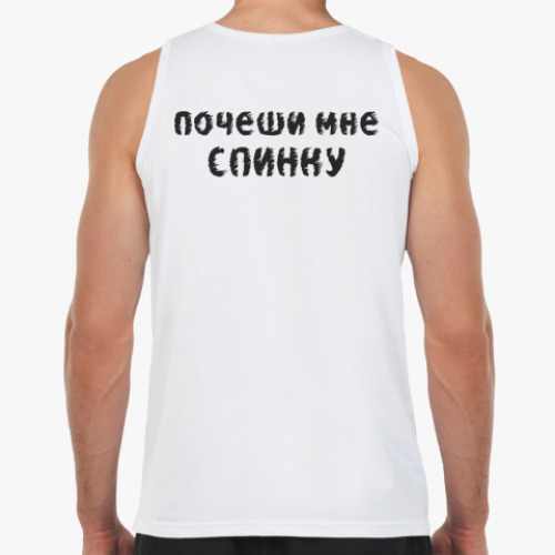 Майка с принтом Почеши мне спинку