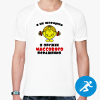 Мужская спортивная футболка