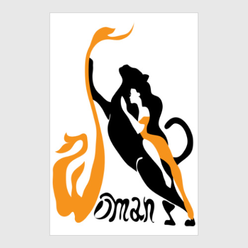 Постер Дикая женщина. Пантера и девушка