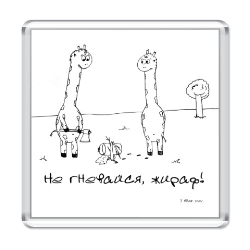 Магнит с принтом  'Гнев'