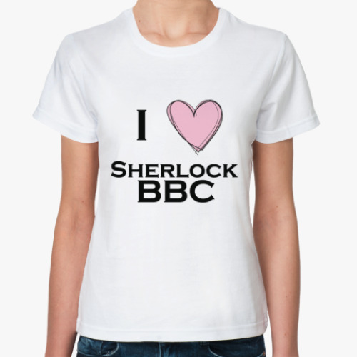 Классическая футболка  I love Sherlock