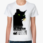 Никого не трогаю