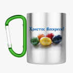 Кружка с карабином