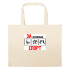 Большая сумка шоппер