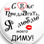 Я очень люблю...