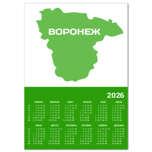 Календарь с принтом Воронеж