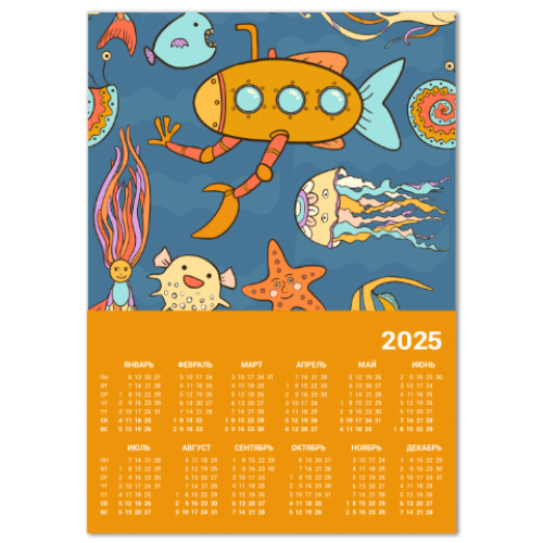 Календарь с принтом Желтая подводная лодка