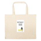 Большая сумка шоппер