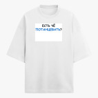 Футболка оверсайз