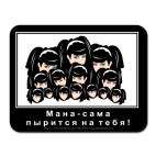 Мана