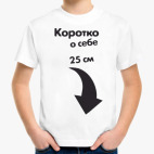 Детская футболка