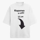 Футболка оверсайз