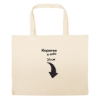 Большая сумка шоппер