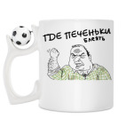 Кружка с футбольным мячиком