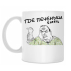 Кружка 330 мл