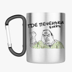 Кружка с карабином