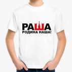 Детская футболка