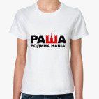 Женская футболка